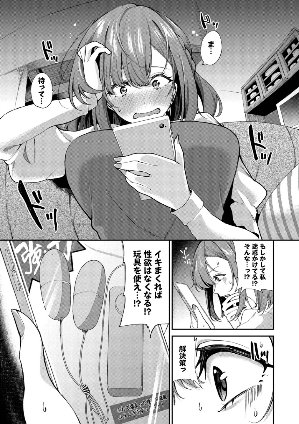 あまえづくし 画像6