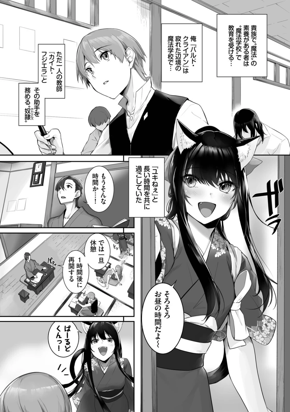 獣耳のリコリス【デジタル特装版】 画像5