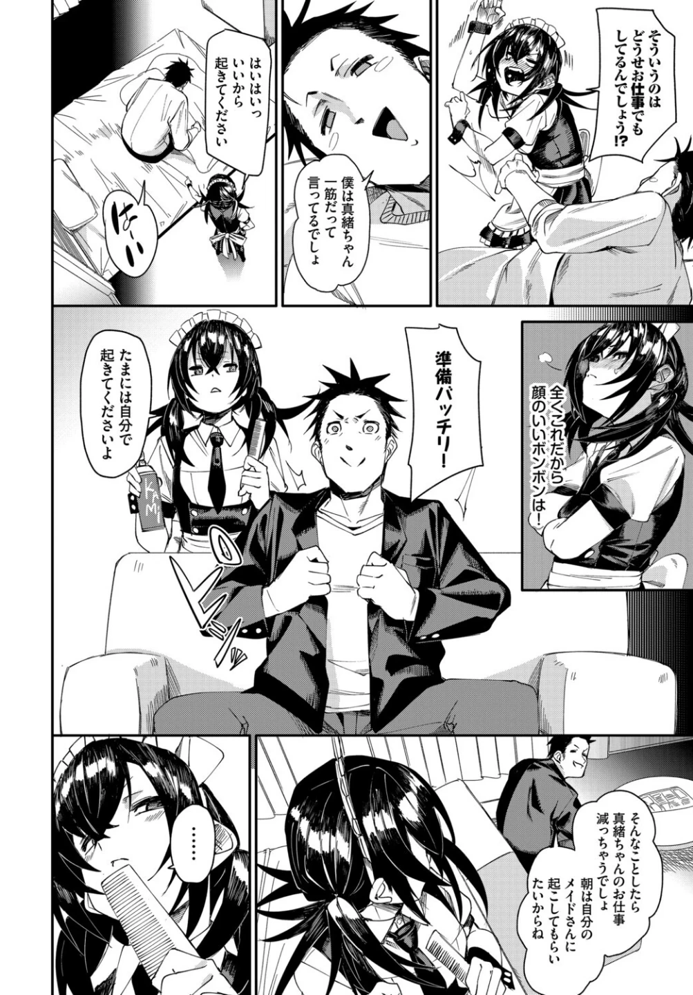 肉体ご奉仕が大好き系メイド 画像3