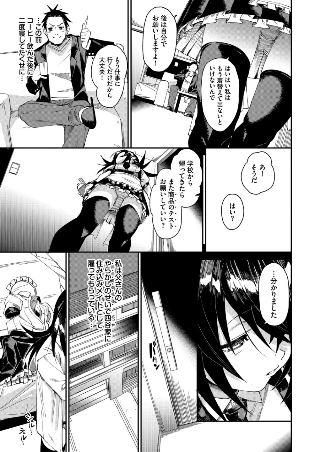 肉体ご奉仕が大好き系メイド 画像4