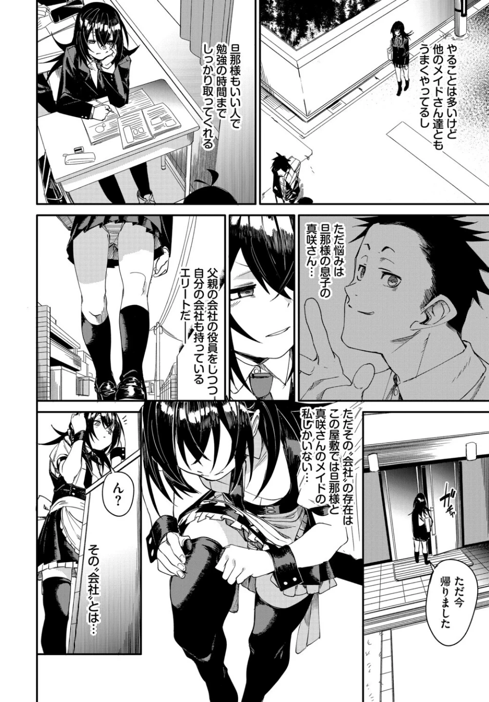肉体ご奉仕が大好き系メイド 画像5