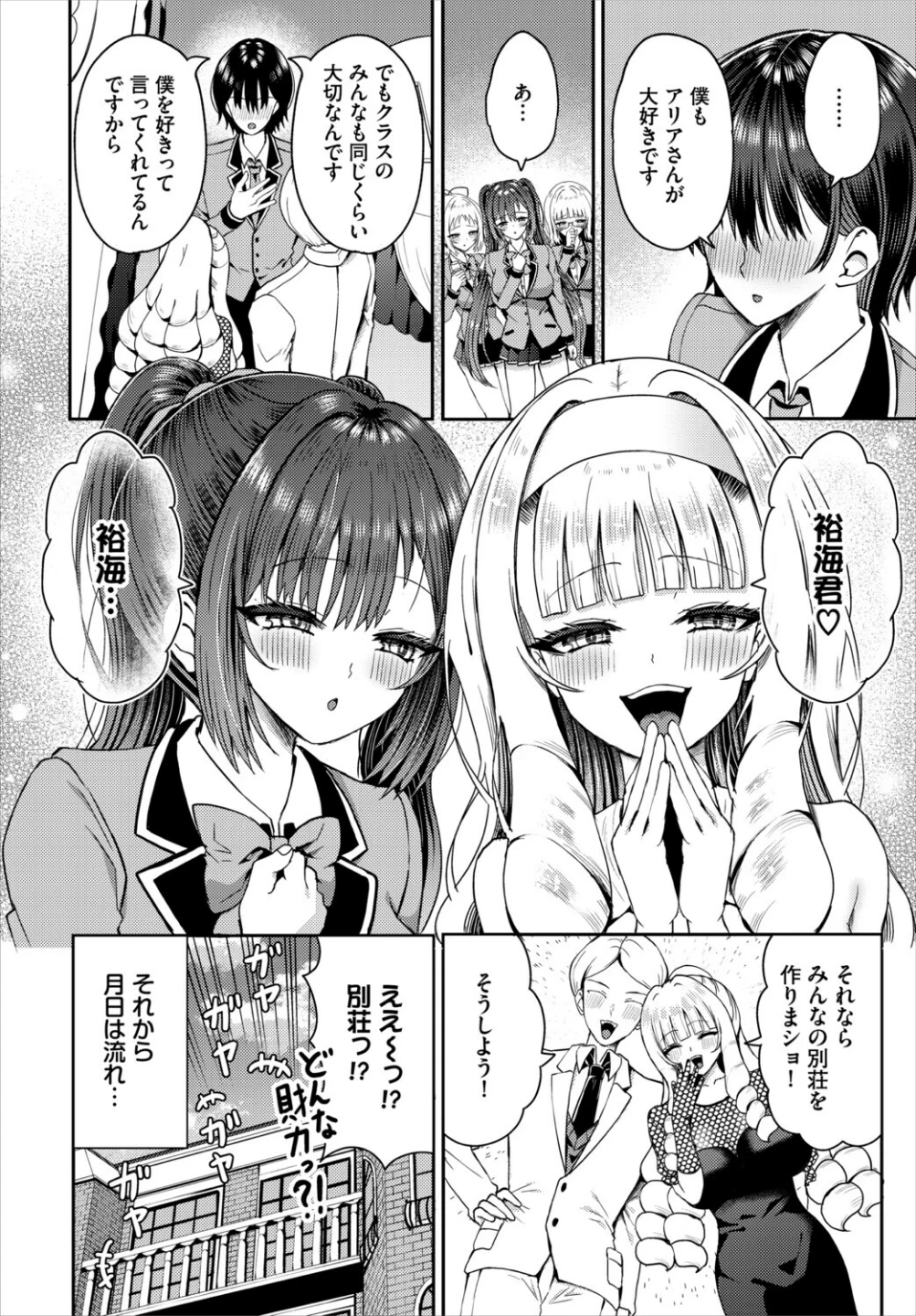 遭難したら無人島で中出し放題（単話） 画像5