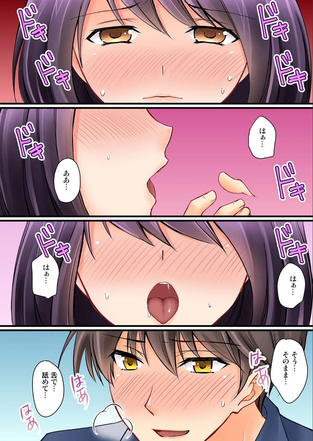 彼女の妹【R-18単行本版】 画像5