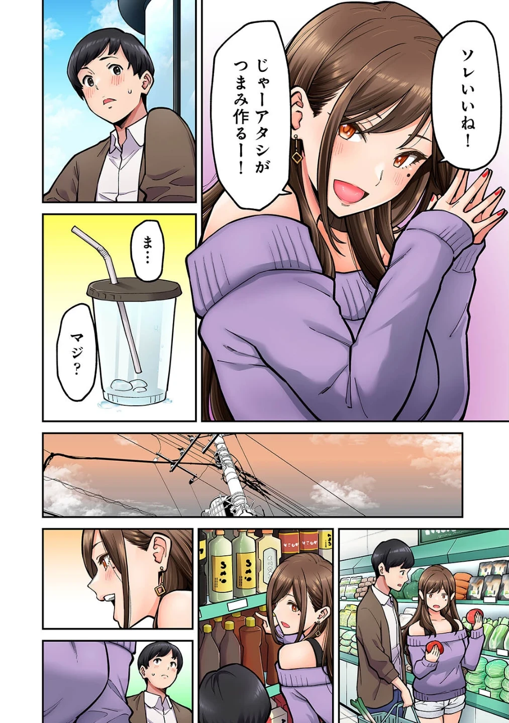 【単行本版】同じゼミの染谷さんがAV女優だった話。 画像7