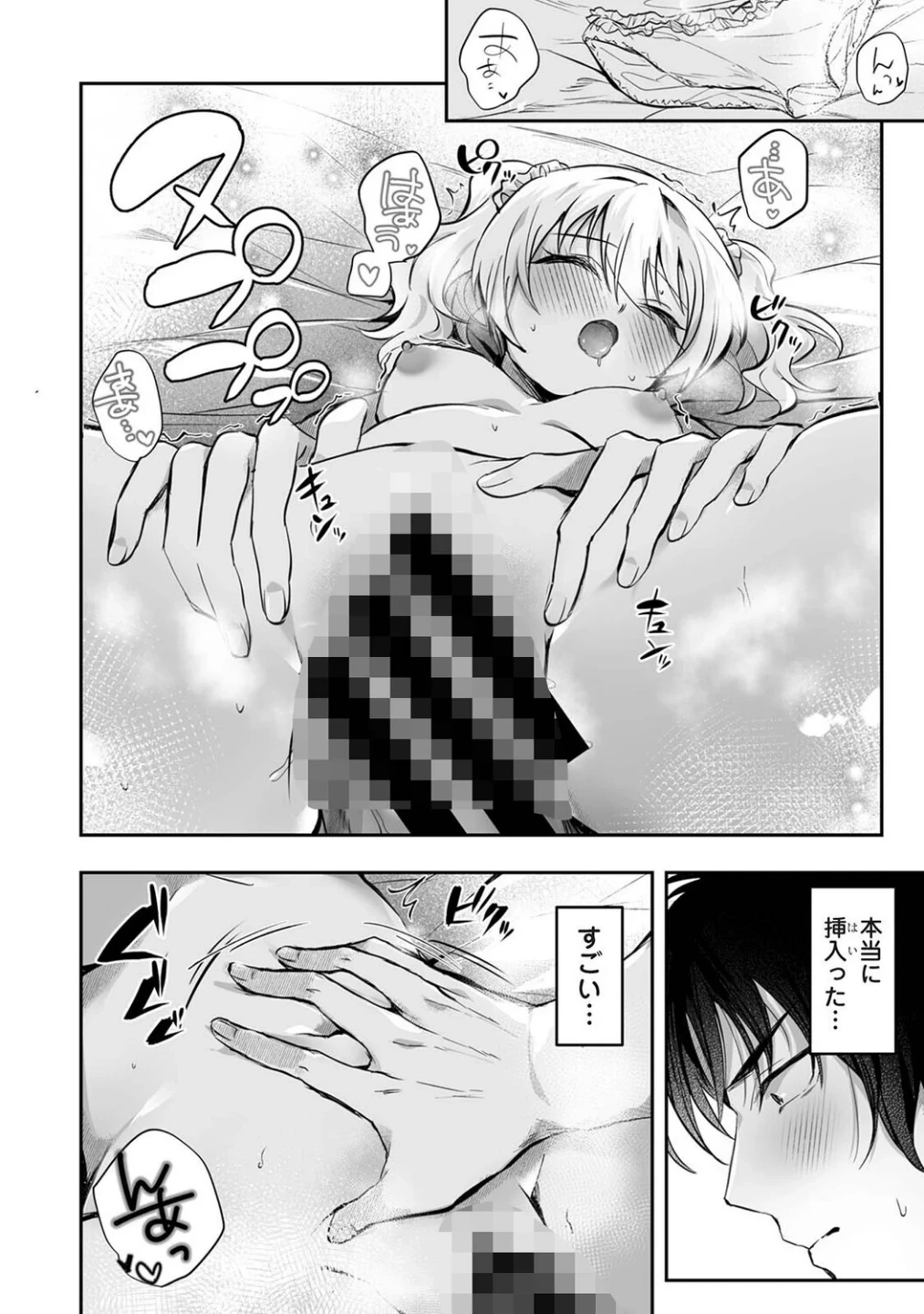 アナンガ・ランガ Vol.130 画像6