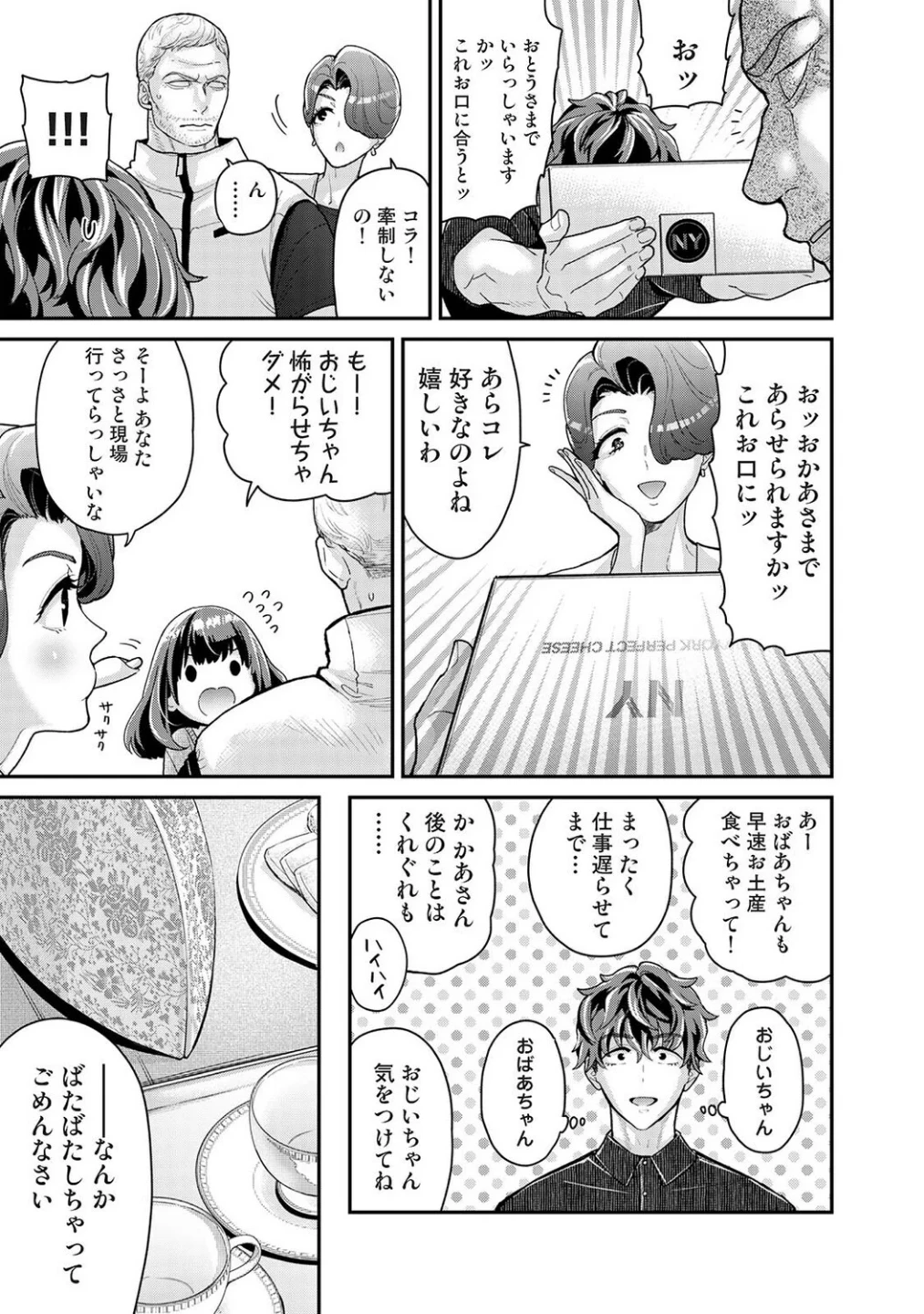 ありすちゃんのお願いごと（単話） 画像3