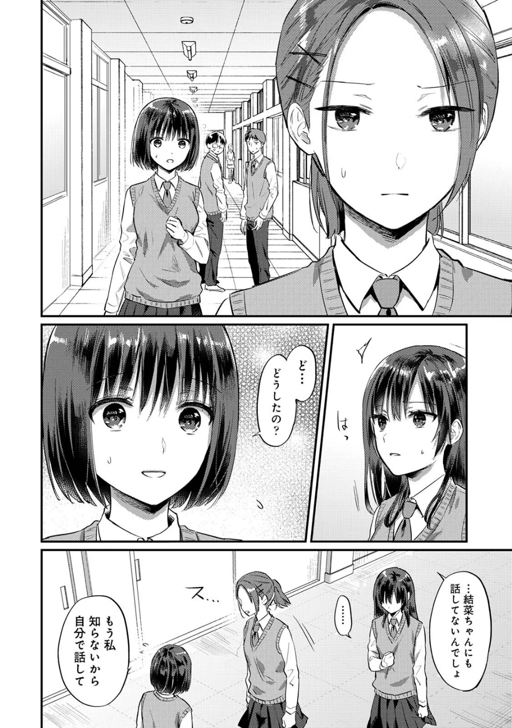 無抑性シンドローム 画像9