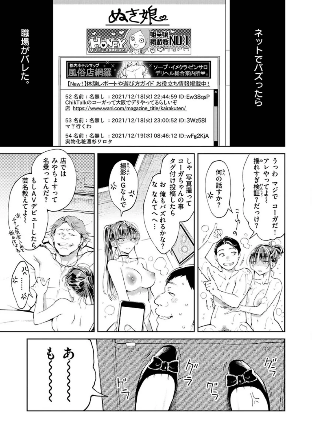 ヤらしいカラダのわたしたち 【デジタル特装版】 画像2