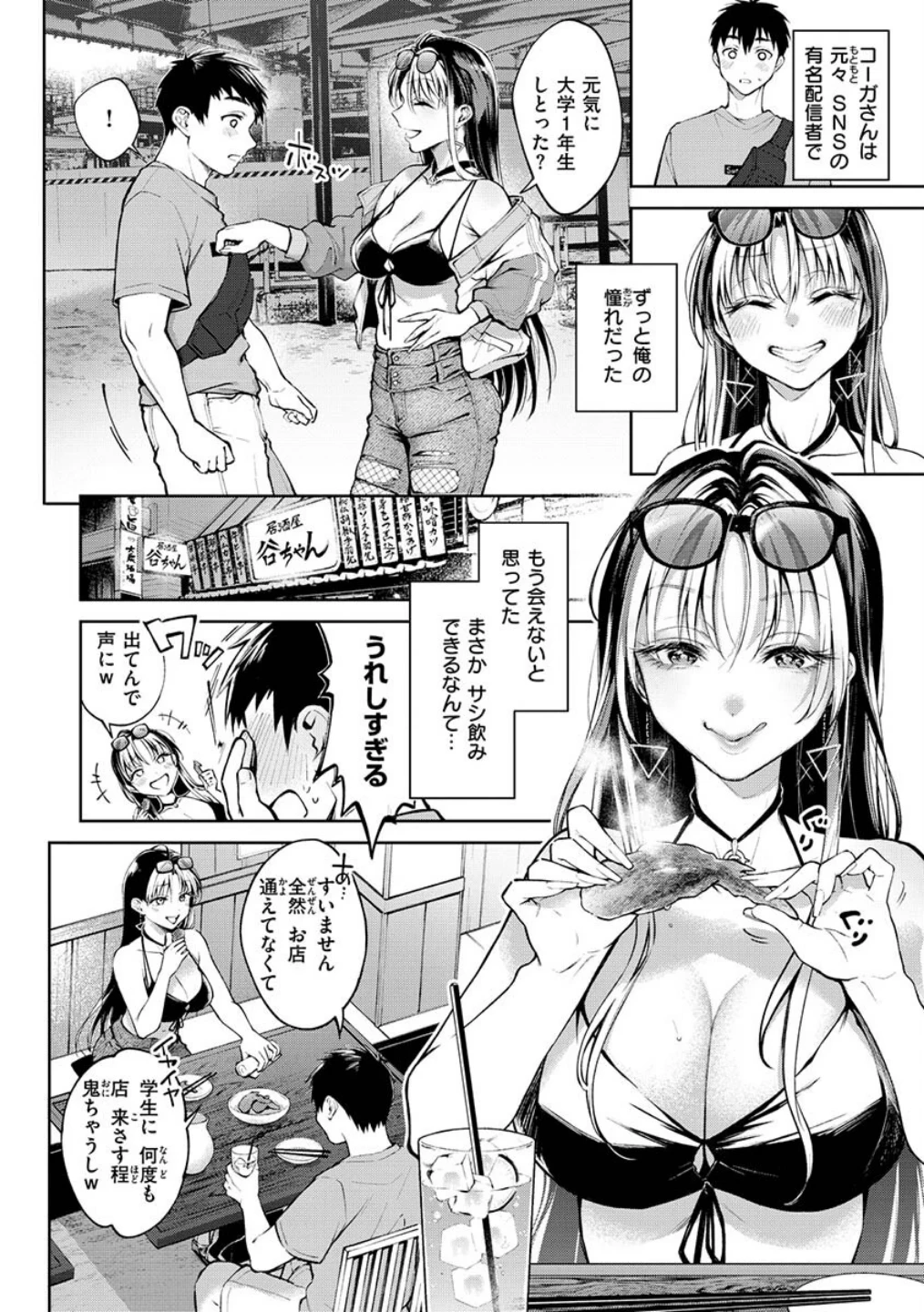 ヤらしいカラダのわたしたち 【デジタル特装版】 画像9