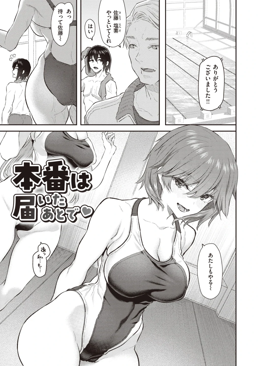 貴方の専属ソープ嬢【単行本版】 画像8