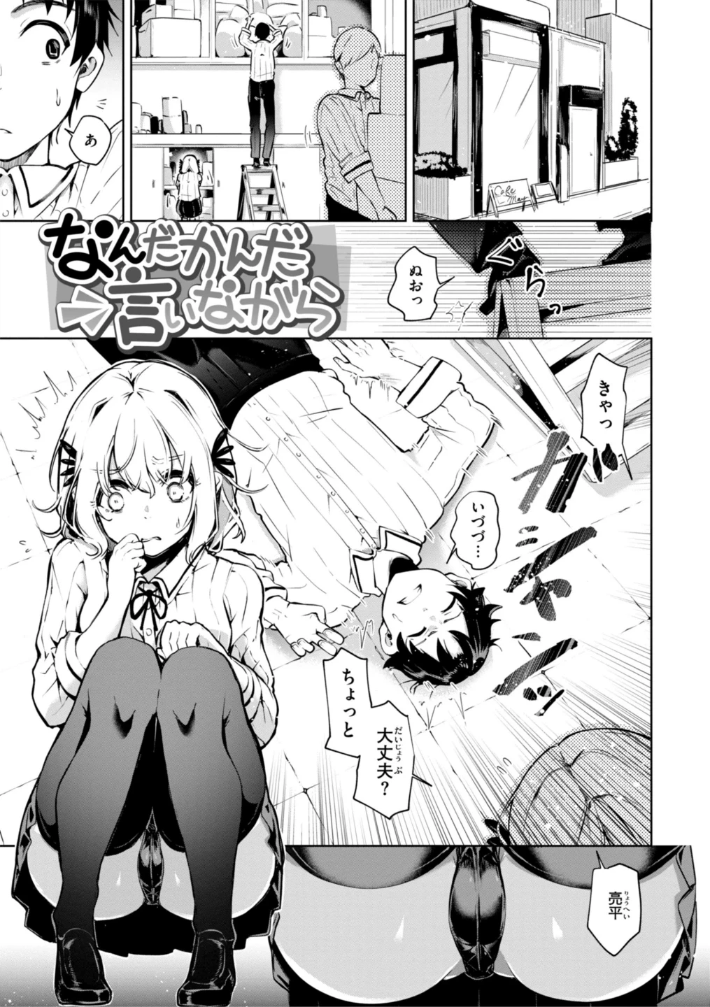 なんだかんだ言いながら 画像2