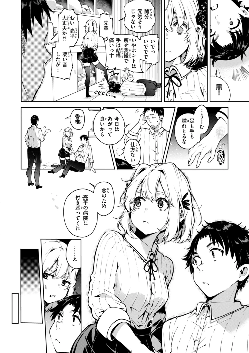 なんだかんだ言いながら 画像3