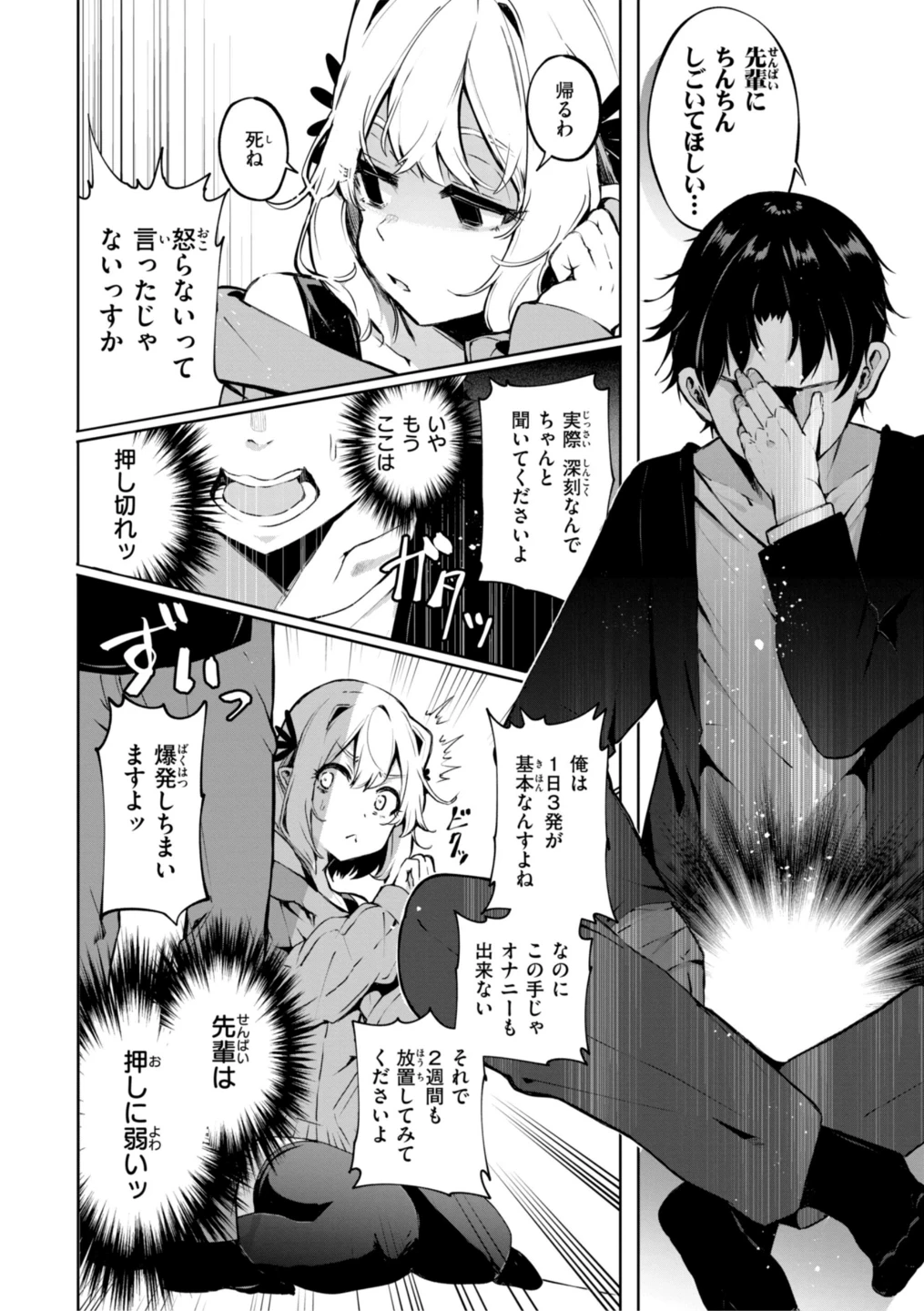 なんだかんだ言いながら 画像7