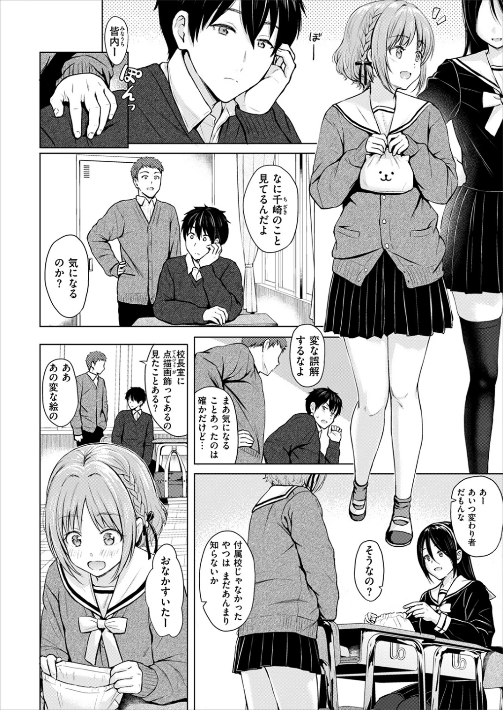 CANDY GIRL（単話） 画像5