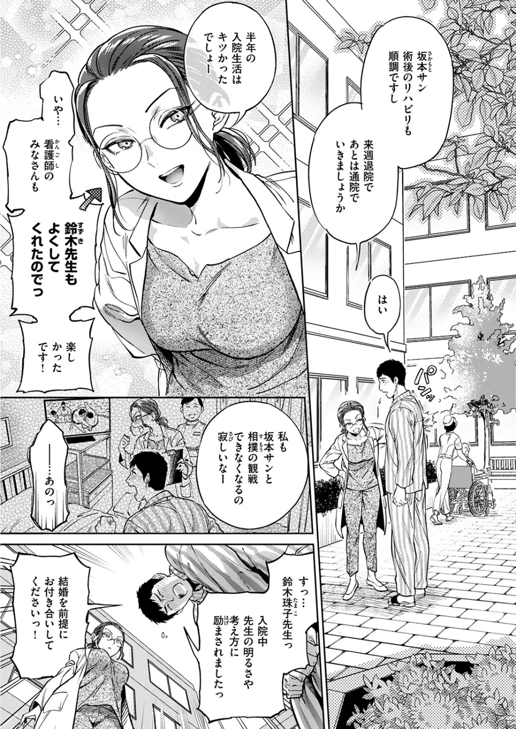 結婚協定（単話） 画像2