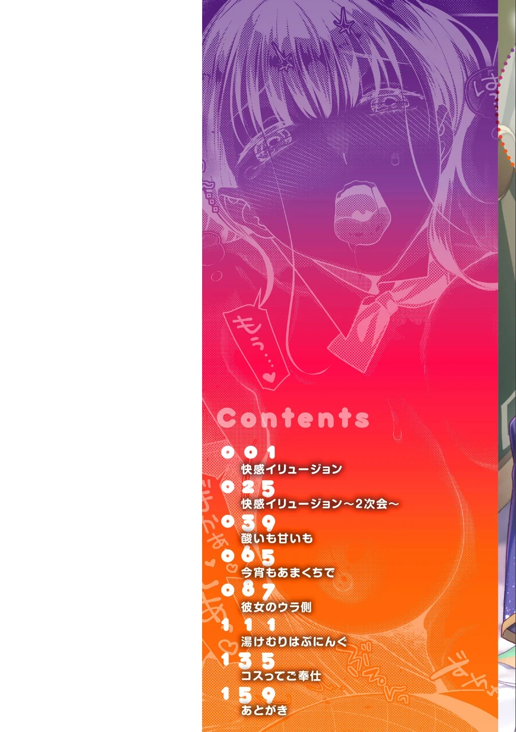 とりっくにゃんとりーと！ 画像1