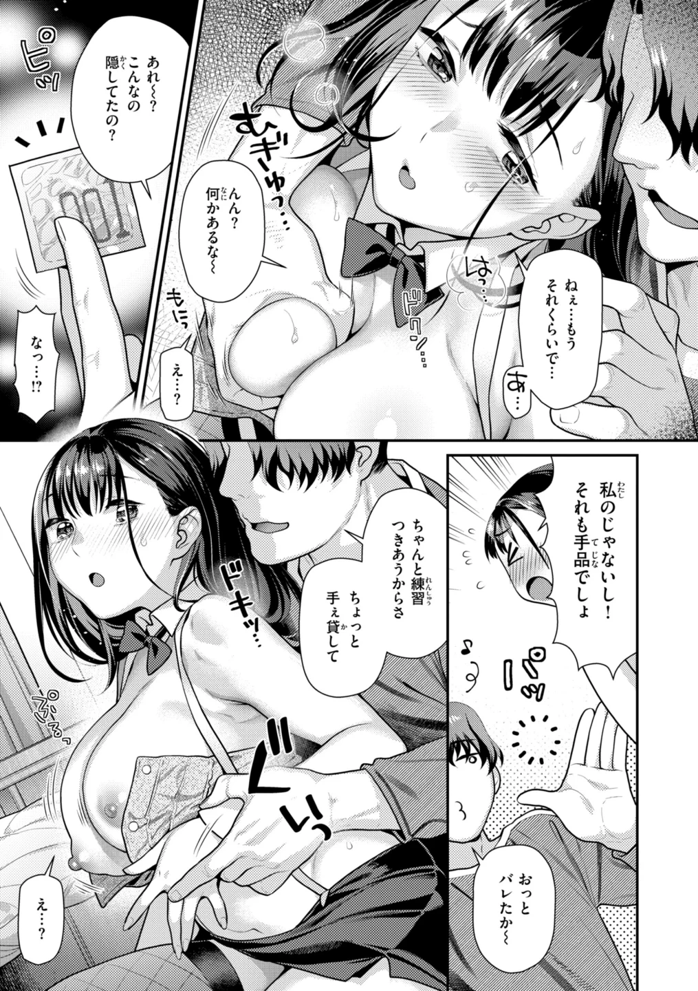 とりっくにゃんとりーと！ 画像6