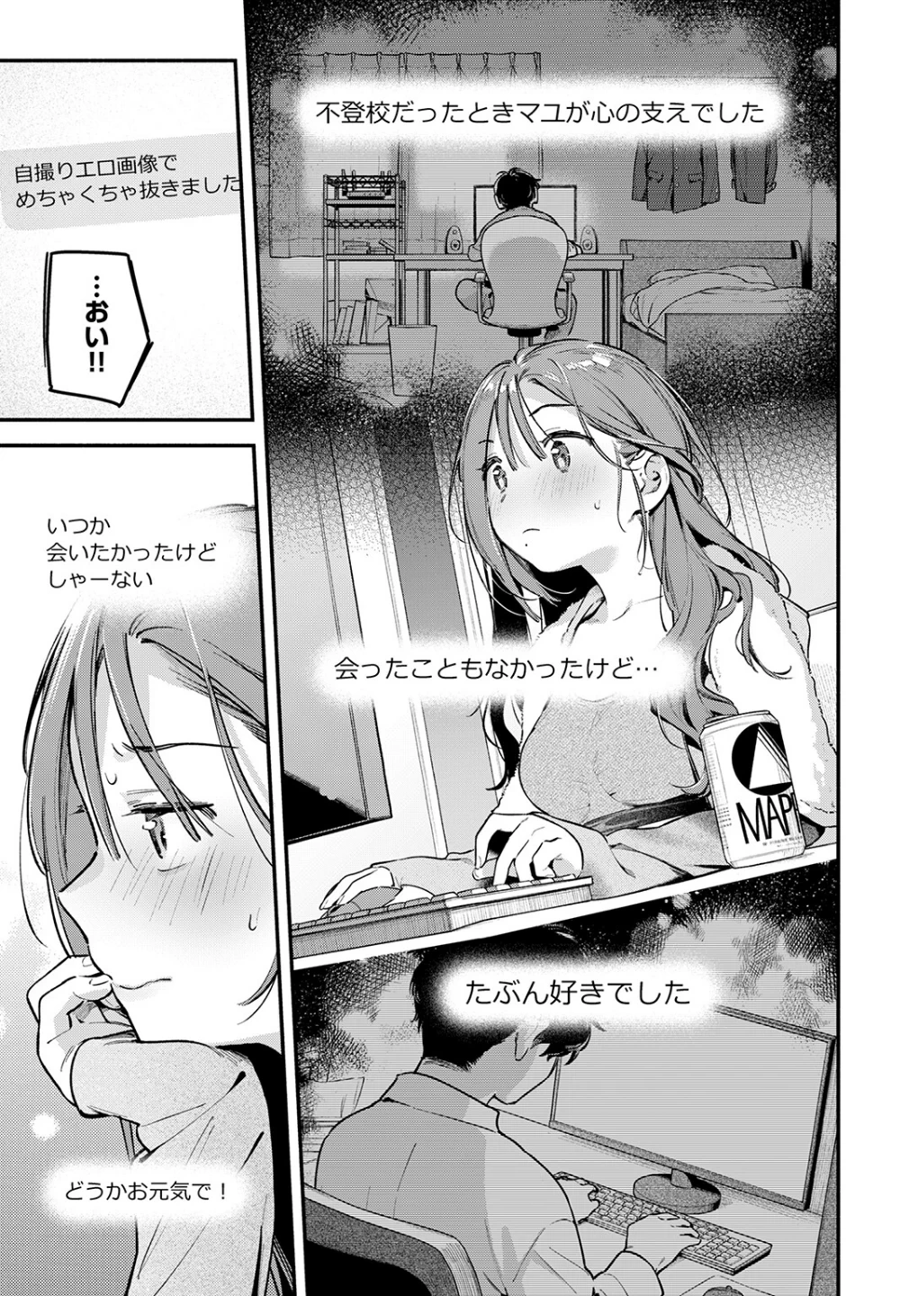 サービス終了のお知らせ（単話） 画像6