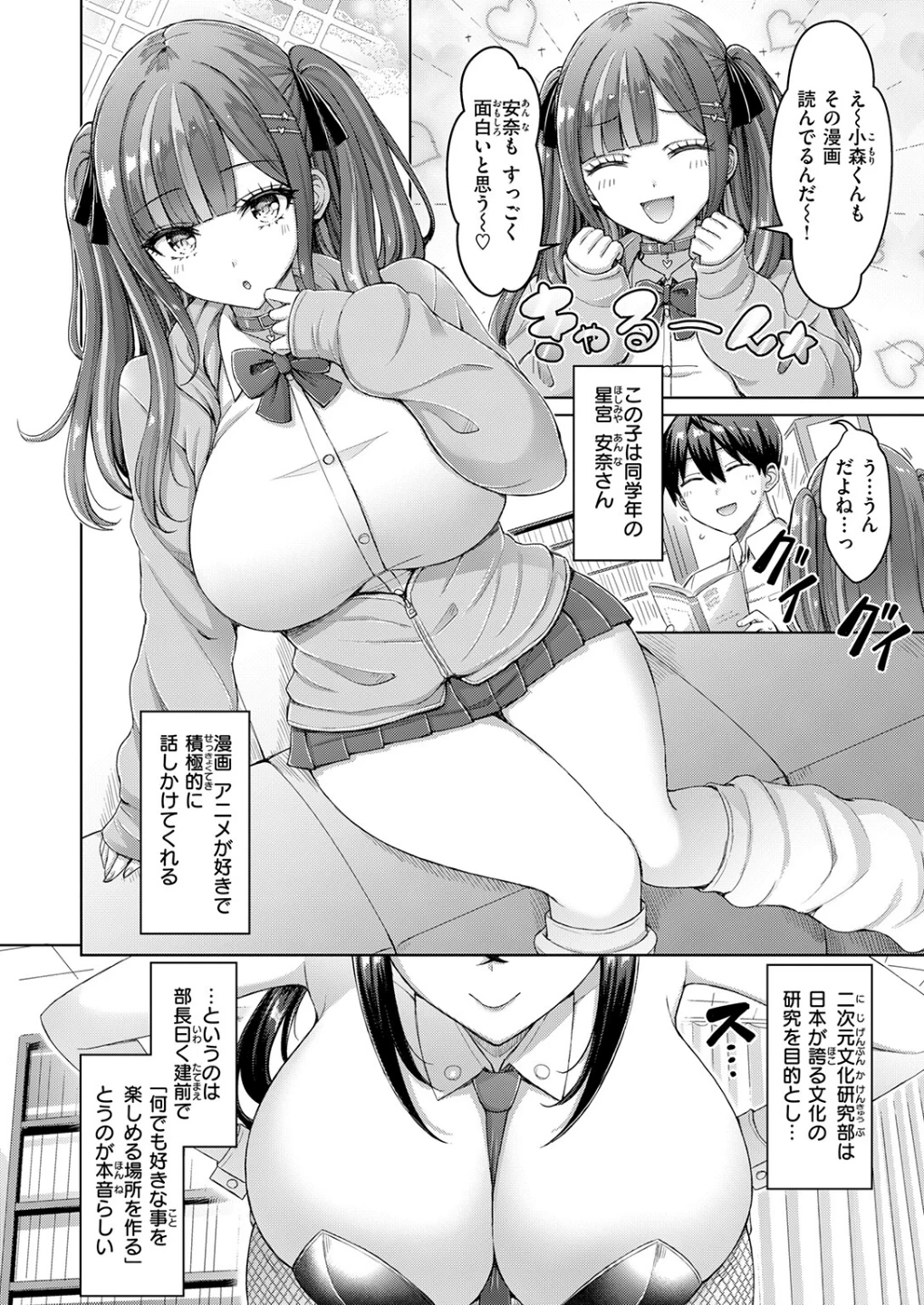 転校先が元女子校で毎日ハーレムすぎる件（単話） 画像3