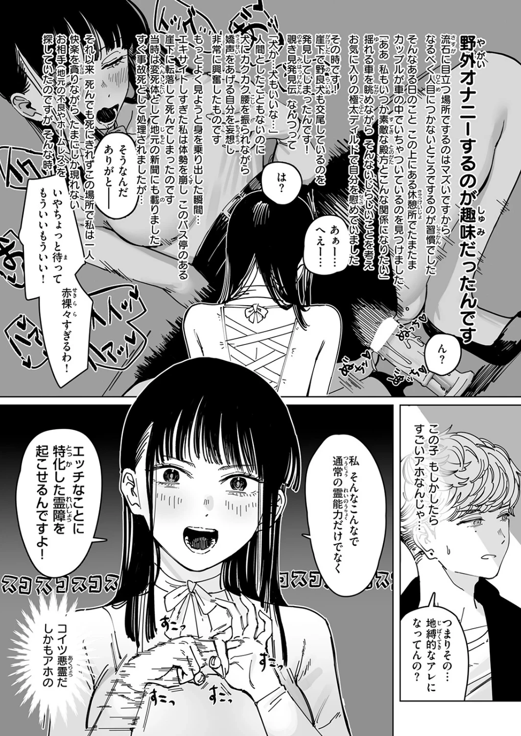 白昼夢（単話） 画像8