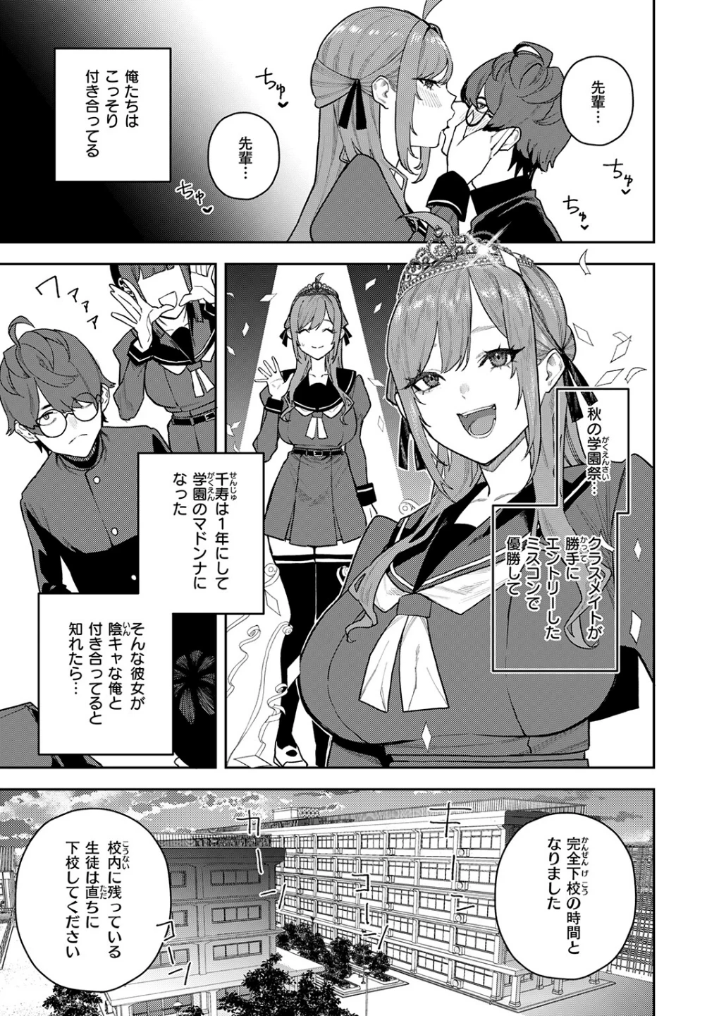 恋情マリーゴールド（単話） 画像4