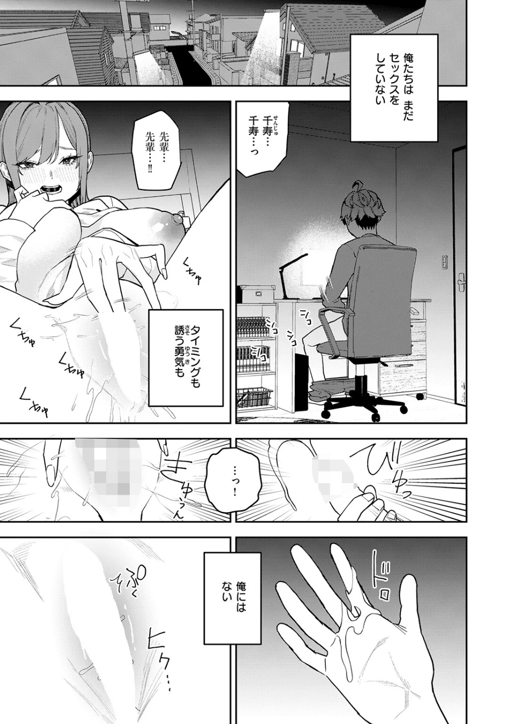 恋情マリーゴールド（単話） 画像6