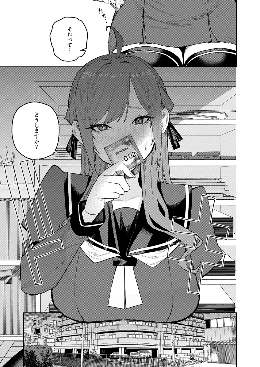 恋情マリーゴールド（単話） 画像8