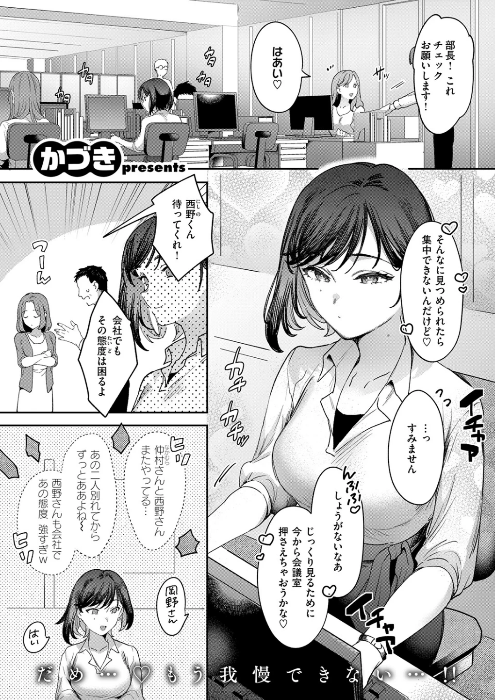 お花畑でキノコさがし（単話） 画像2