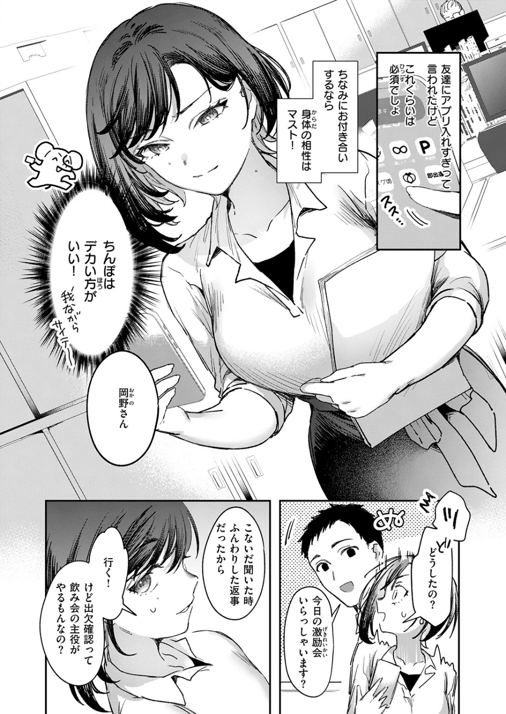 お花畑でキノコさがし（単話） 画像5