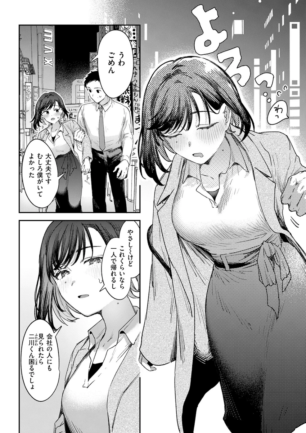 お花畑でキノコさがし（単話） 画像8