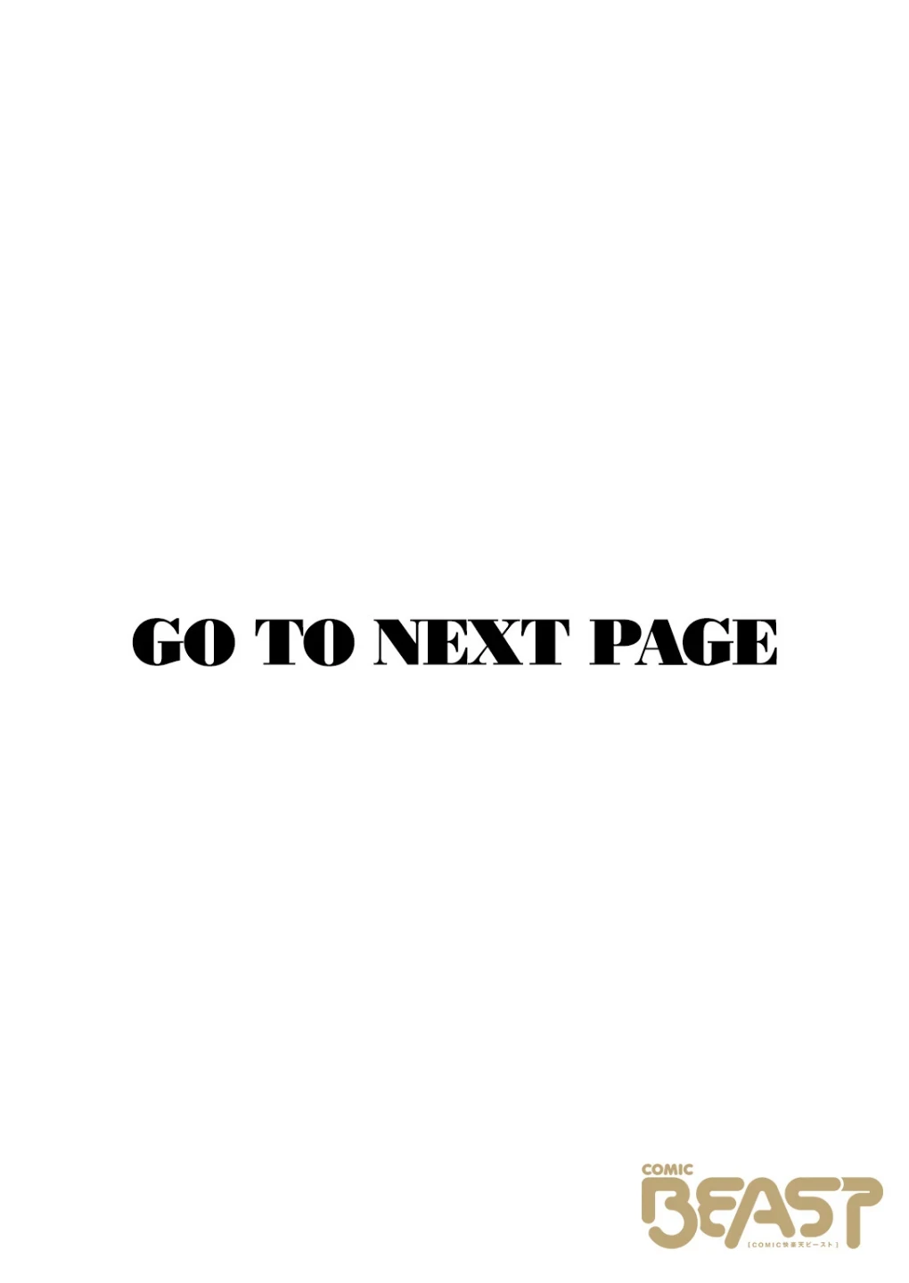 今日から始める性師道（単話） 画像1