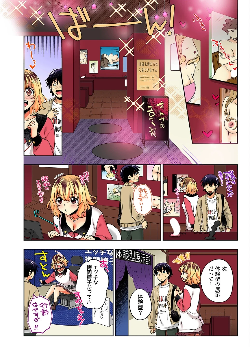 おしかけギャルと同棲性活！？-こいつとのセックス、思った以上に…-（単話） 画像3