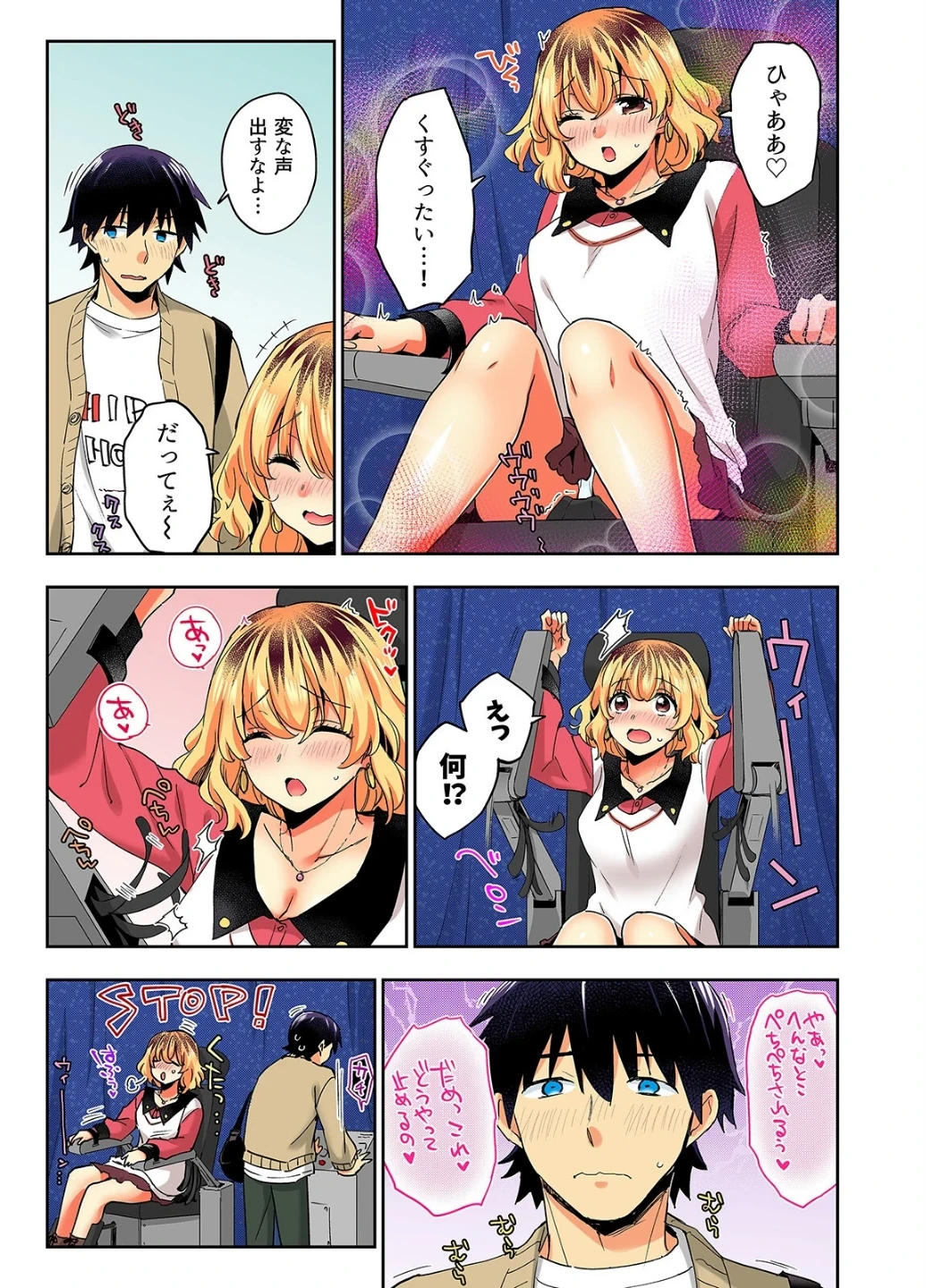 おしかけギャルと同棲性活！？-こいつとのセックス、思った以上に…-（単話） 画像4