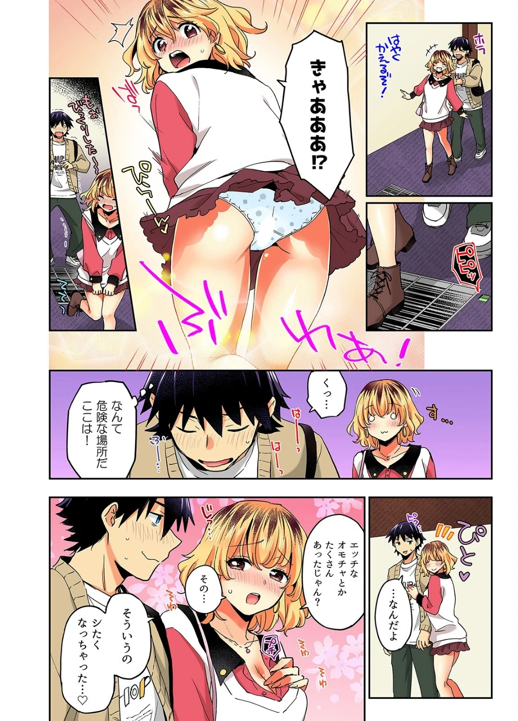 おしかけギャルと同棲性活！？-こいつとのセックス、思った以上に…-（単話） 画像5