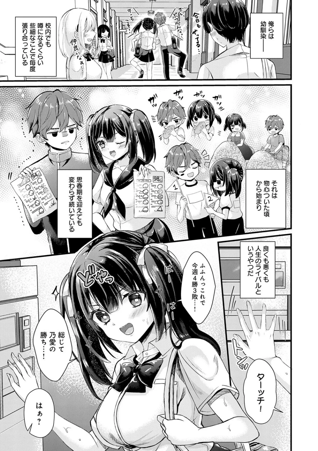 素直になれたら【デジタル特装版】 画像10