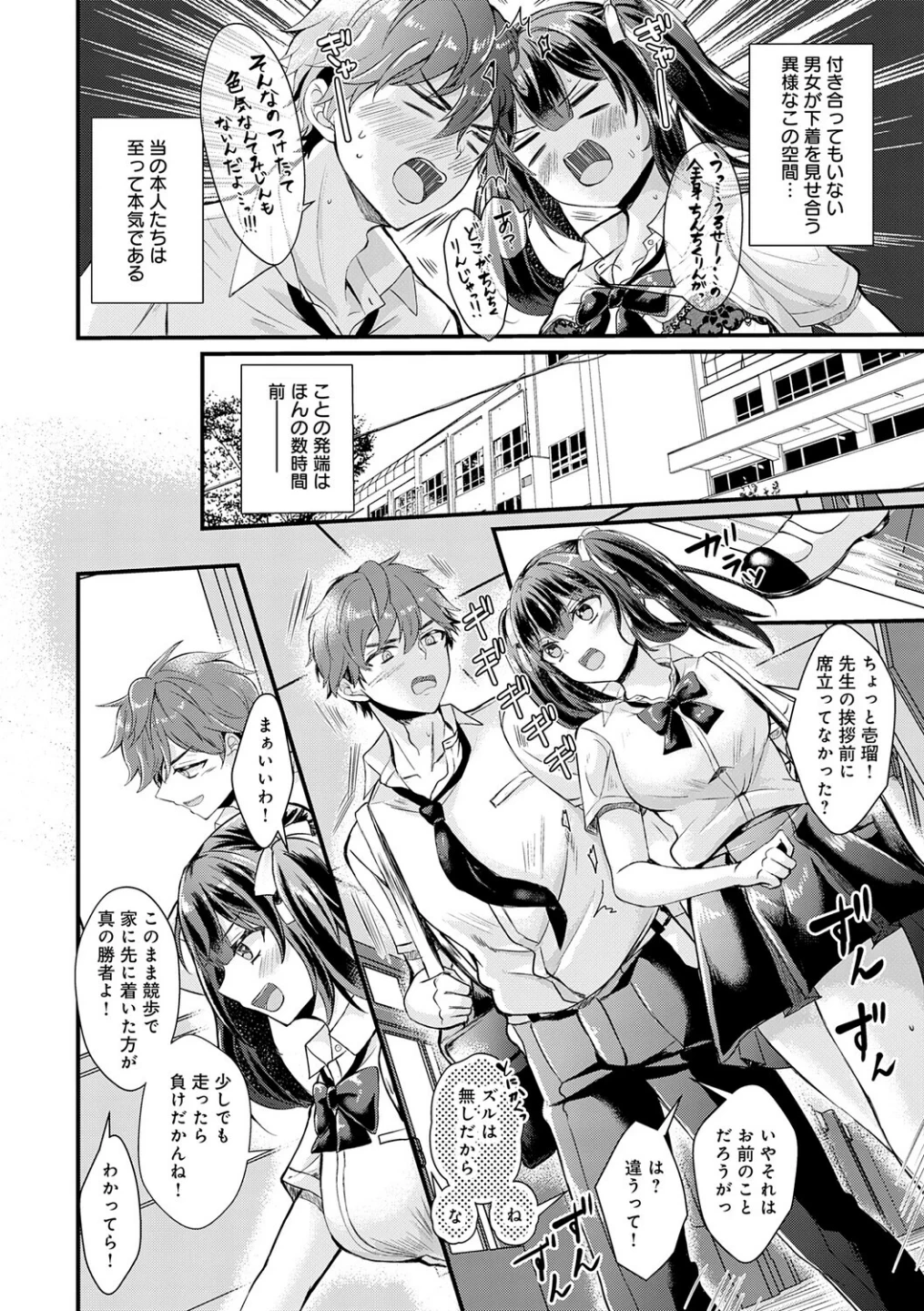 素直になれたら【デジタル特装版】 画像9