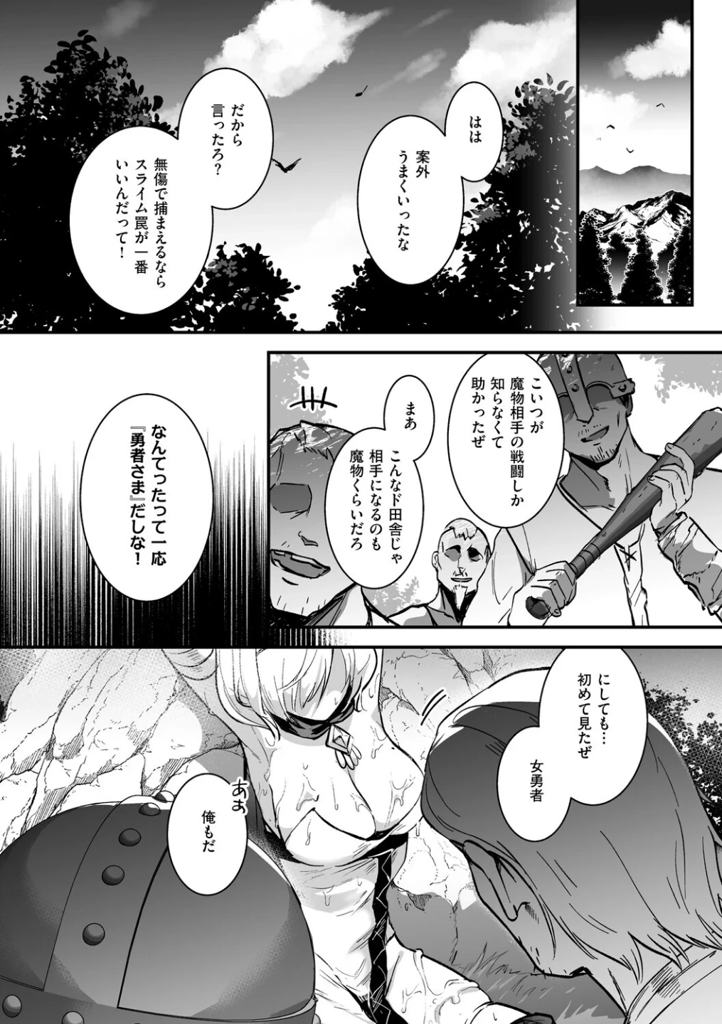 絶対純潔領域 1 画像2