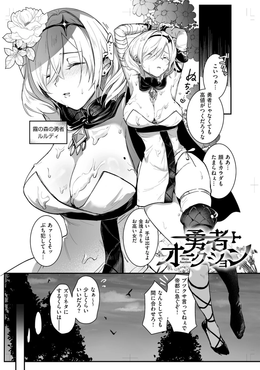 絶対純潔領域 1 画像3