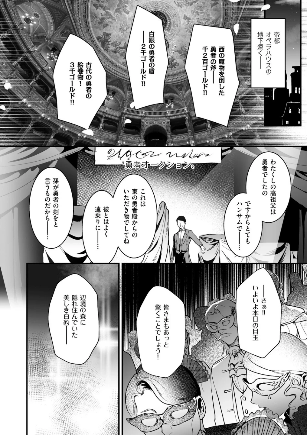 絶対純潔領域 1 画像5