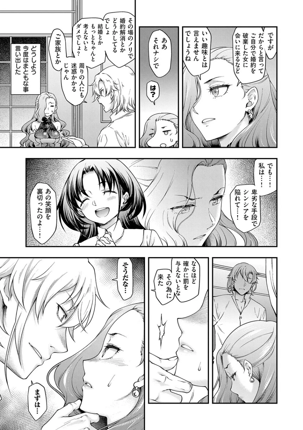 悪役令嬢E×EX【デジタル特装版】 画像10