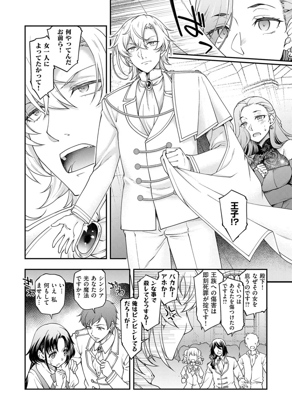 悪役令嬢E×EX【デジタル特装版】 画像5