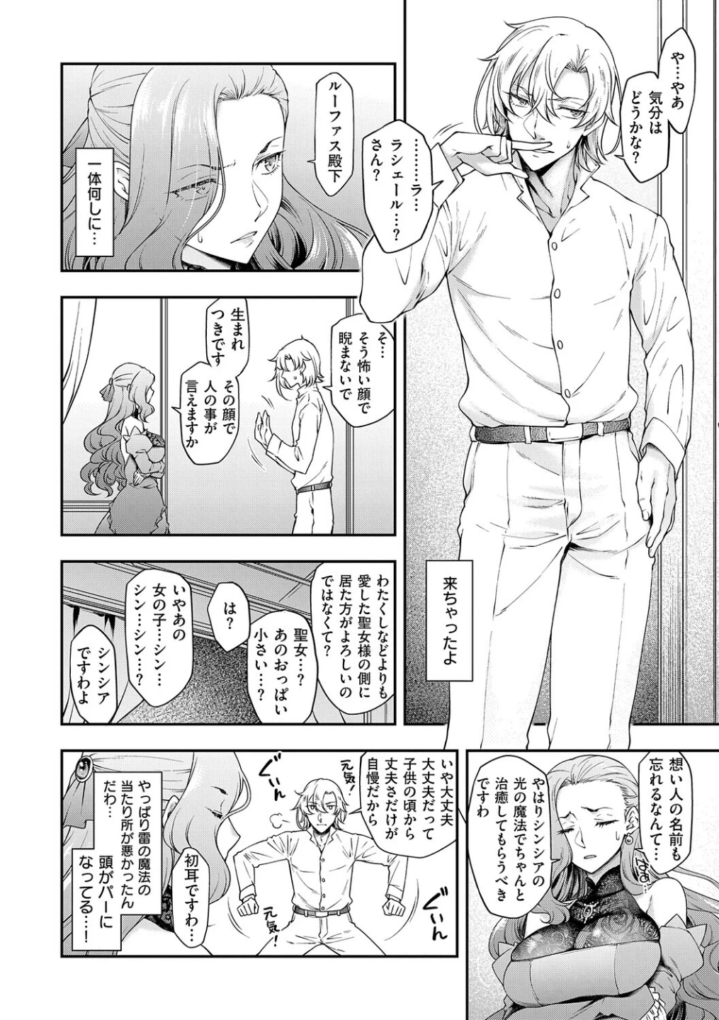 悪役令嬢E×EX【デジタル特装版】 画像9