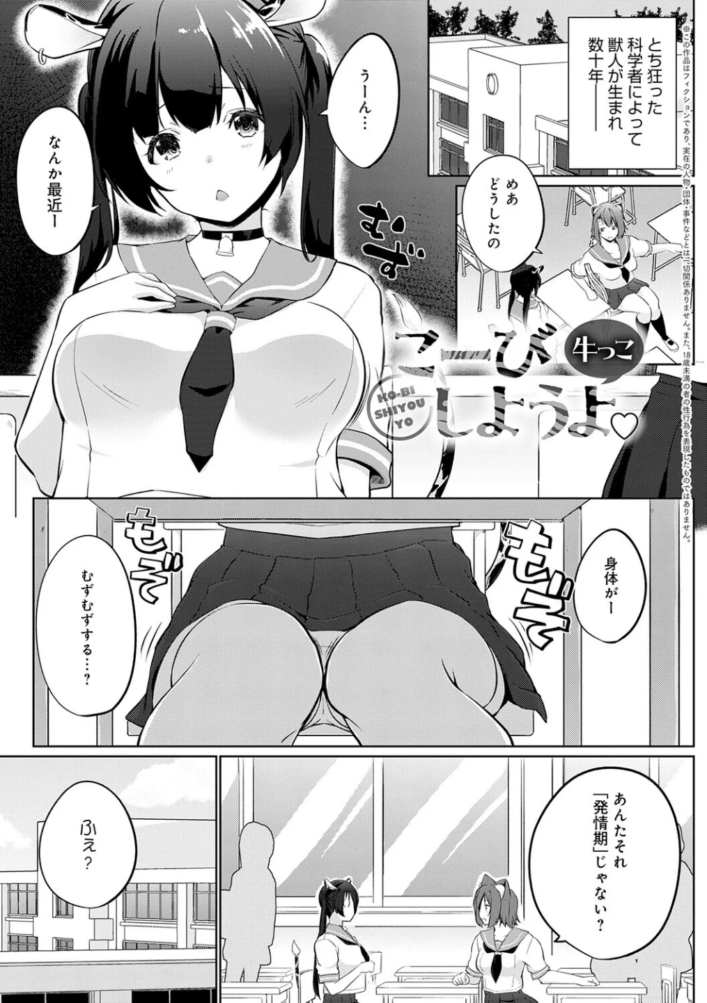 こーびしようよ 画像6