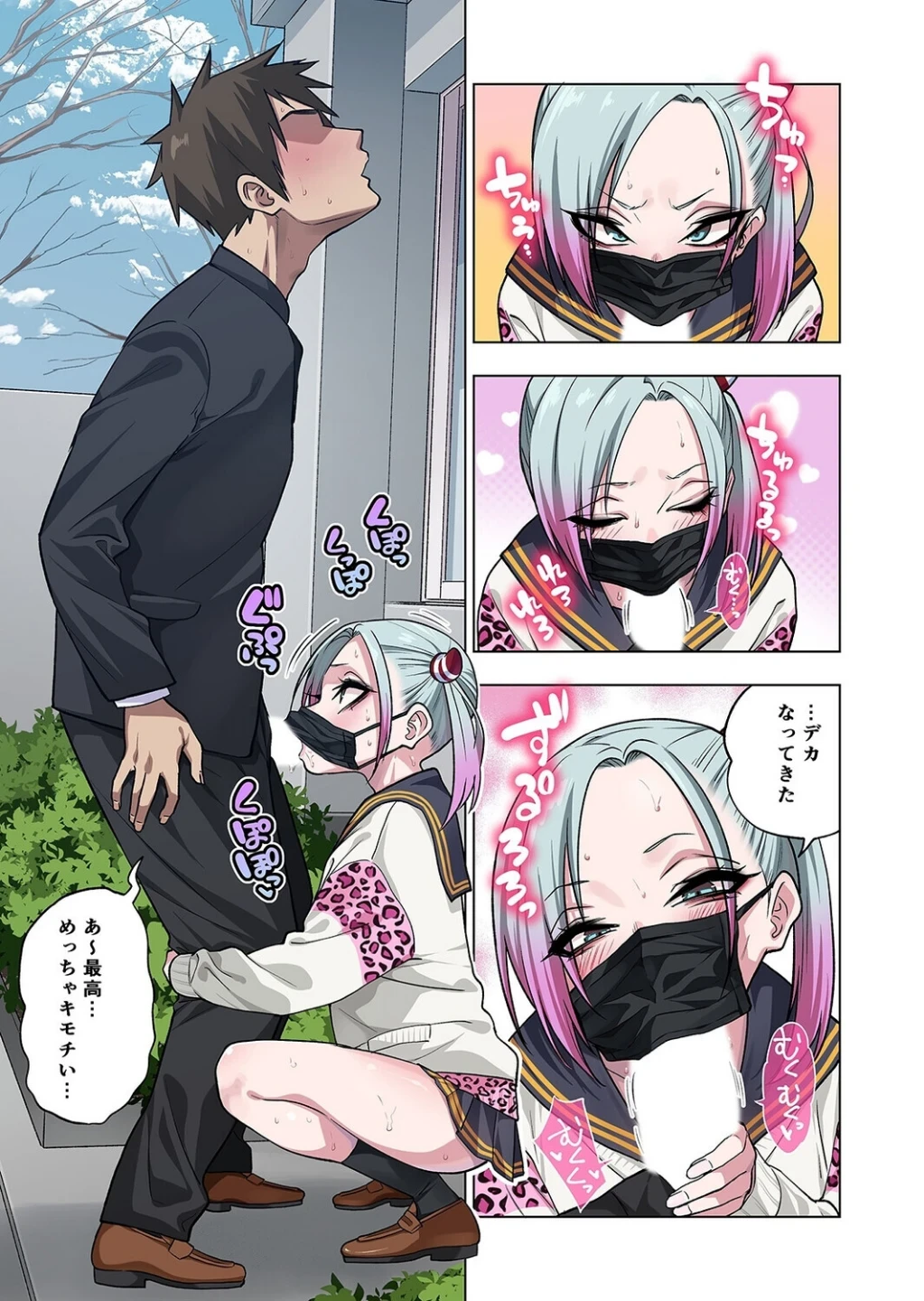 ツンツンヤンキーちゃんは弱々乳首をいじれば結構なんでもヤらせてくれる（単話） 画像5