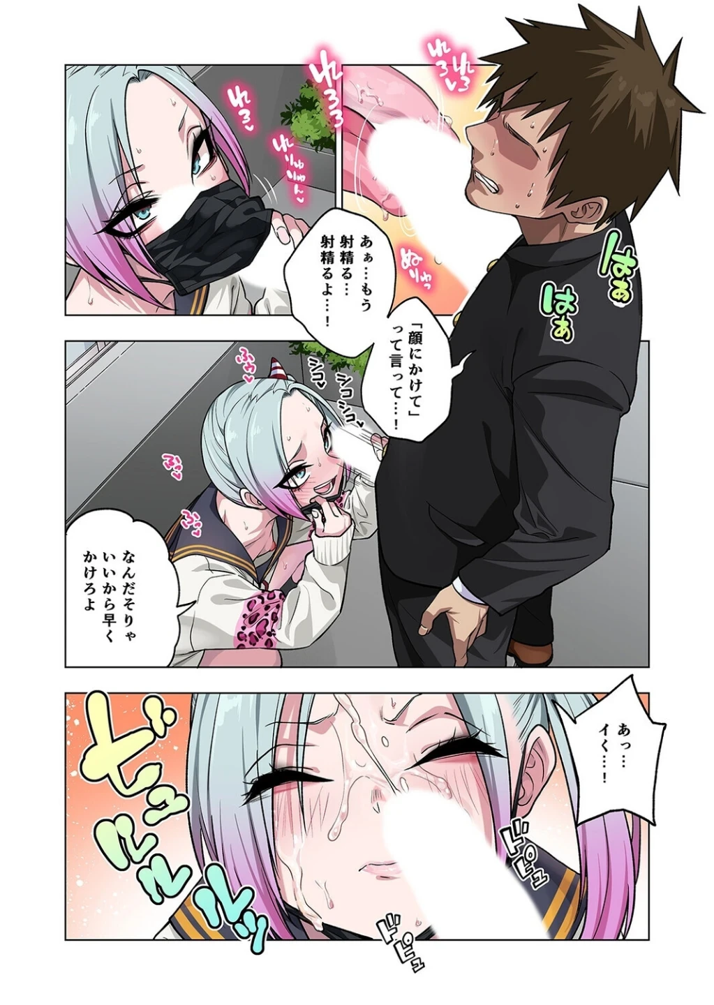 ツンツンヤンキーちゃんは弱々乳首をいじれば結構なんでもヤらせてくれる（単話） 画像7