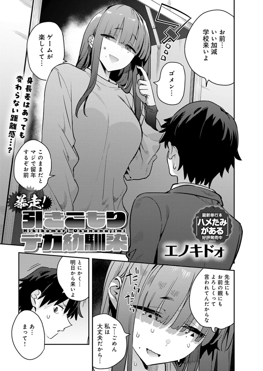 comicアンスリウム Vol.157 2026年5月号 画像1