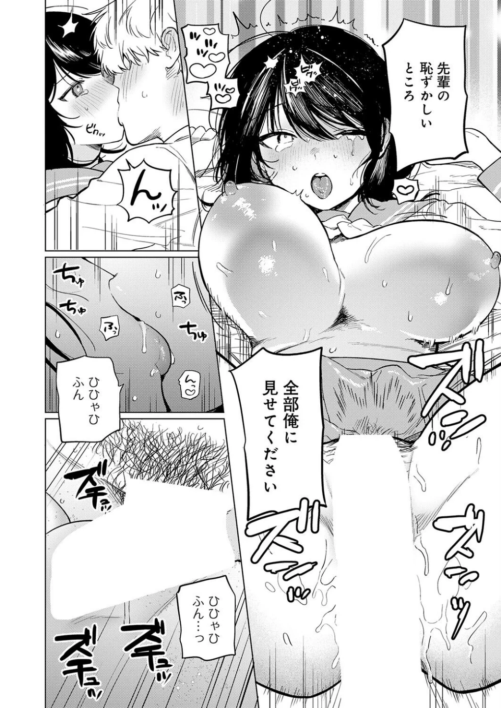 comicアンスリウム Vol.157 2026年5月号 画像10