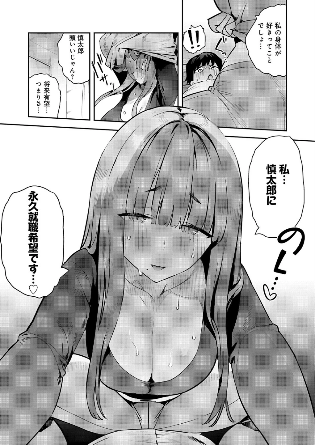 comicアンスリウム Vol.157 2026年5月号 画像2