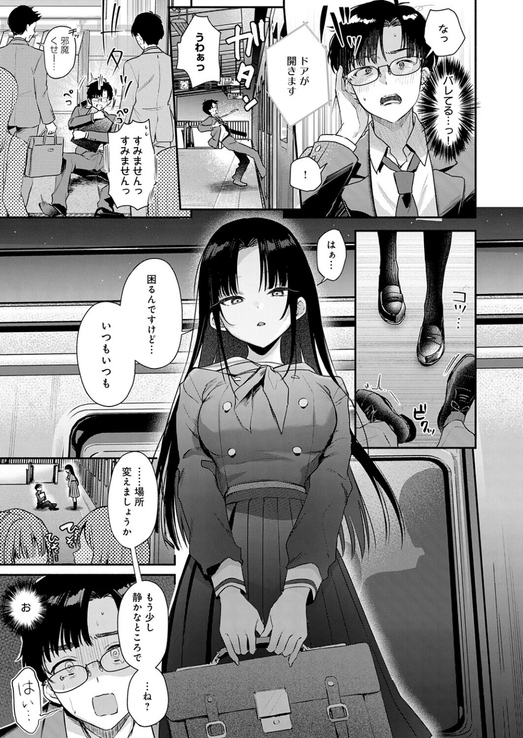 Secret Eye（単話） 画像4