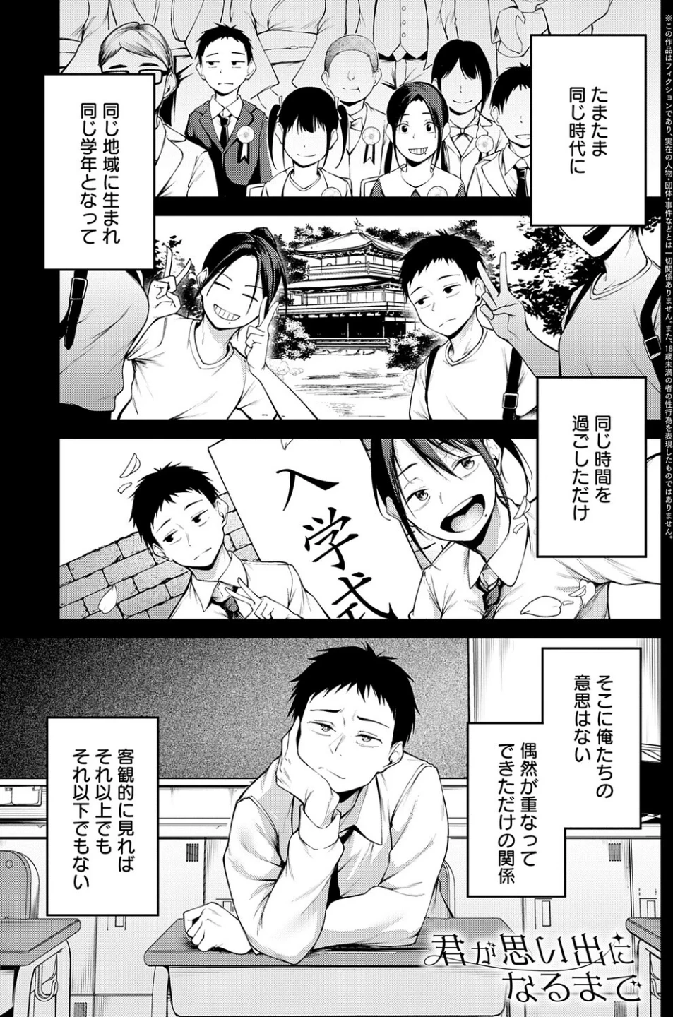 未恋-みれん-【デジタル特装版】 画像2